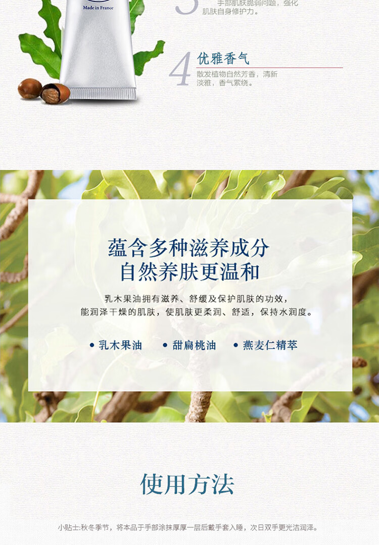 欧舒丹乳木果经典护手霜10ml*3支