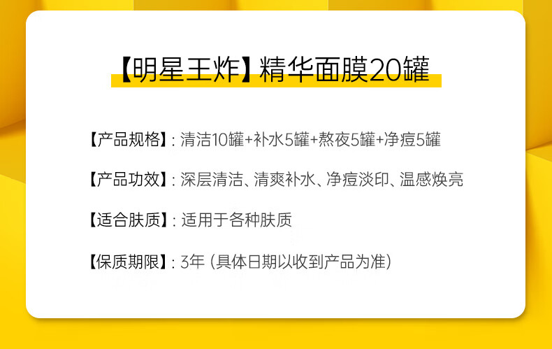 C咖王炸面膜25罐清洁黑头补水保湿熬夜净痘涂抹小罐膜护肤品套装