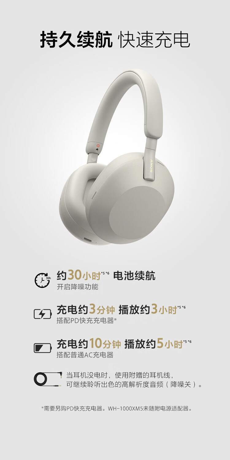 索尼（SONY）WH-1000XM5 头戴式无线降噪耳机 AI智能降噪  欧阳娜娜同款 铂金银