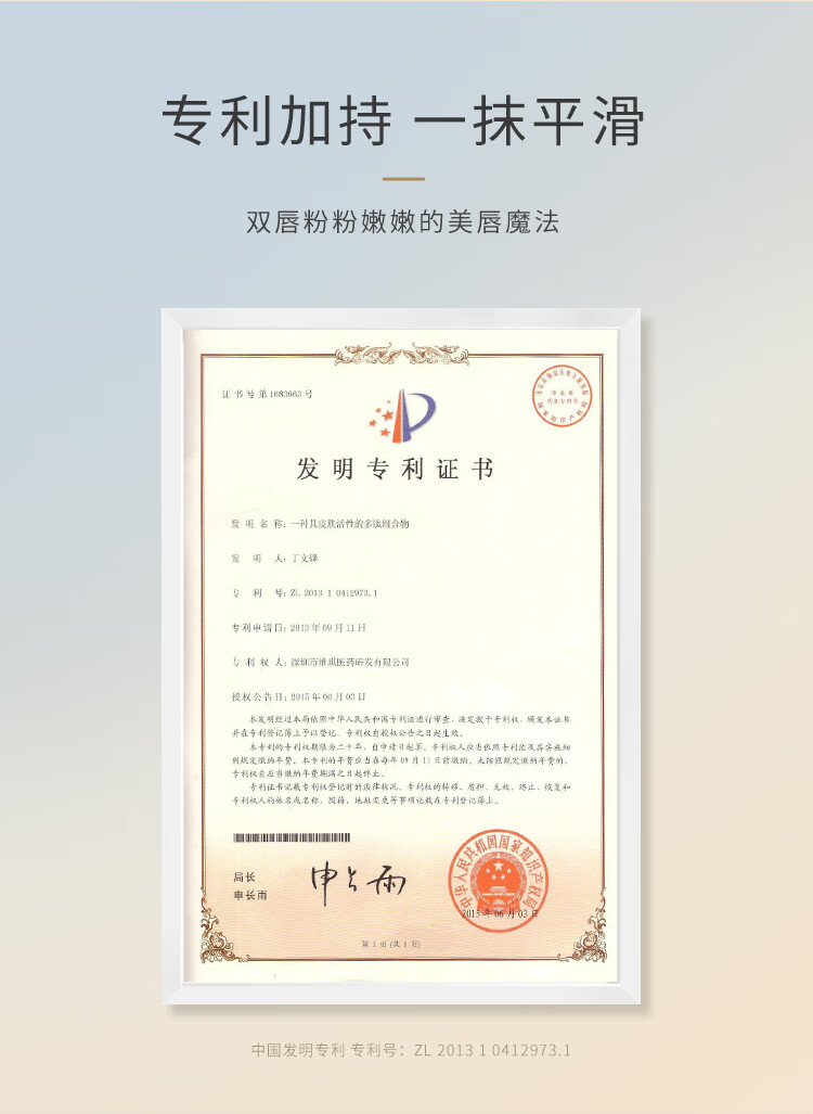 玛朴缇maputi倍润嘟嘟护唇膏1g 体验装 润唇膏女 保湿滋润淡化唇纹