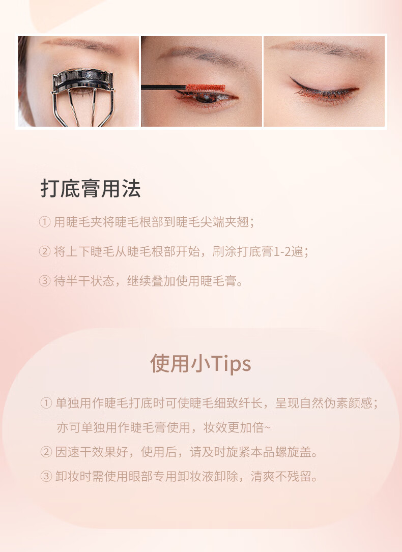 AKF 氛围感电眼套装含附件2件睫毛打底膏5g+黑色睫毛膏5g