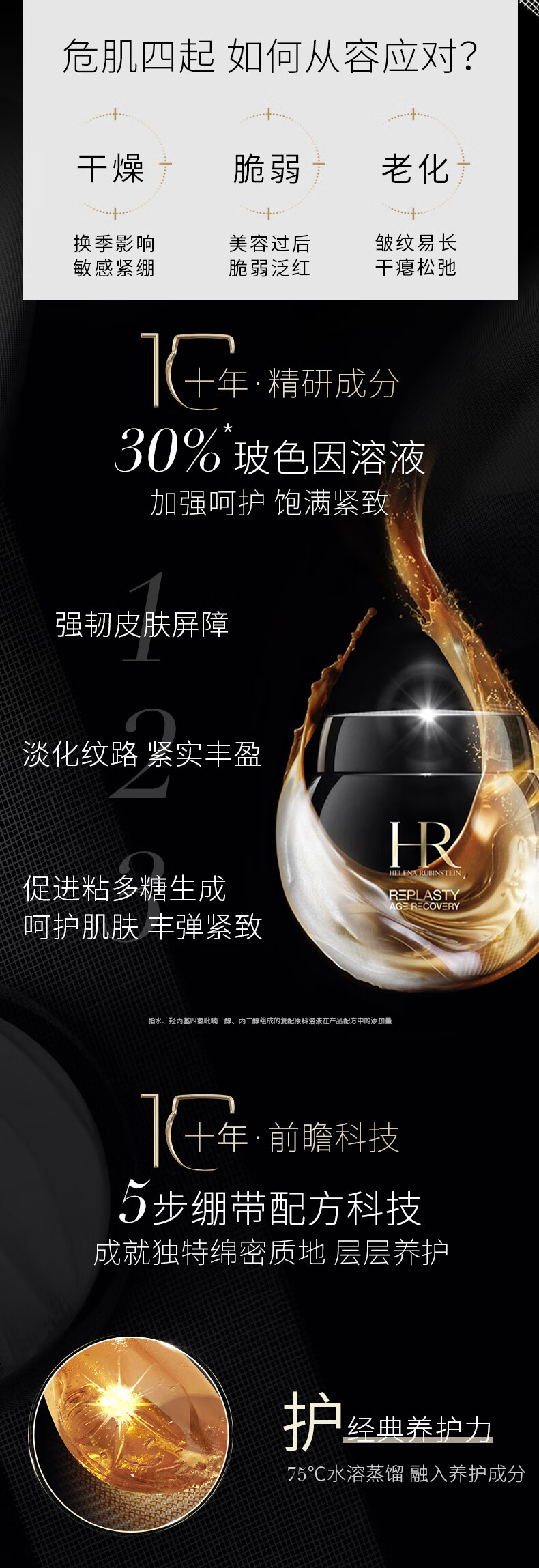 赫莲娜HR黑绷带1.5ml+小针管1.5ml+绷带面膜1.5ml+绿宝瓶眼霜1.5ml套组