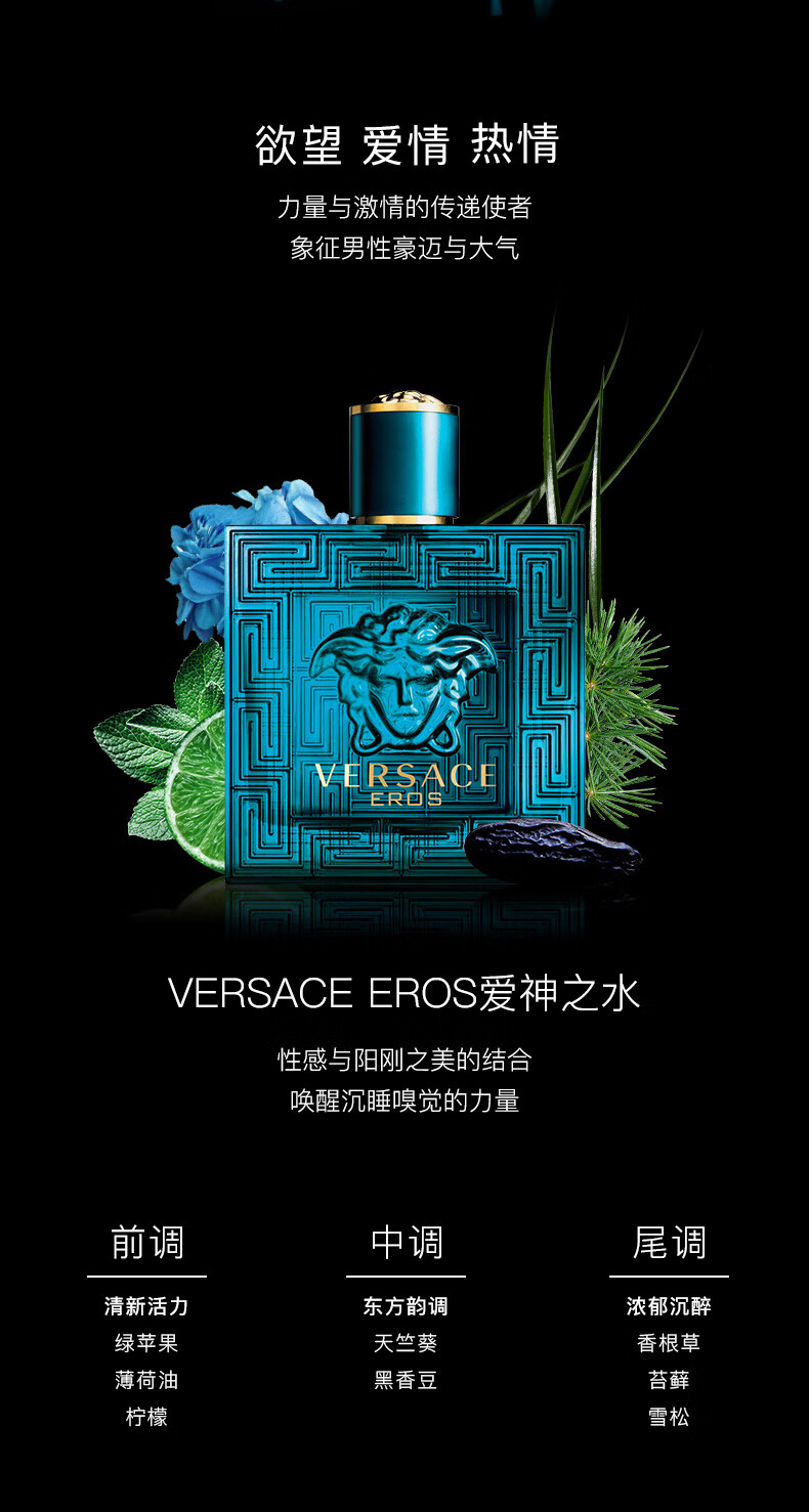 范思哲（VERSACE）爱罗斯男士淡香水同名经典男士香氛生日节日送男友七夕节礼物 经典男士淡香30ml