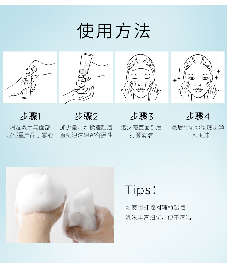 润百颜 水光净润洁面霜120g  氨基酸洁面 温和净澈 保湿补水 洗面男女