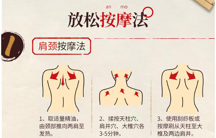 同仁堂按摩精油 精炼按摩油全身spa推背身体护理刮痧开背 玫瑰油 100ml