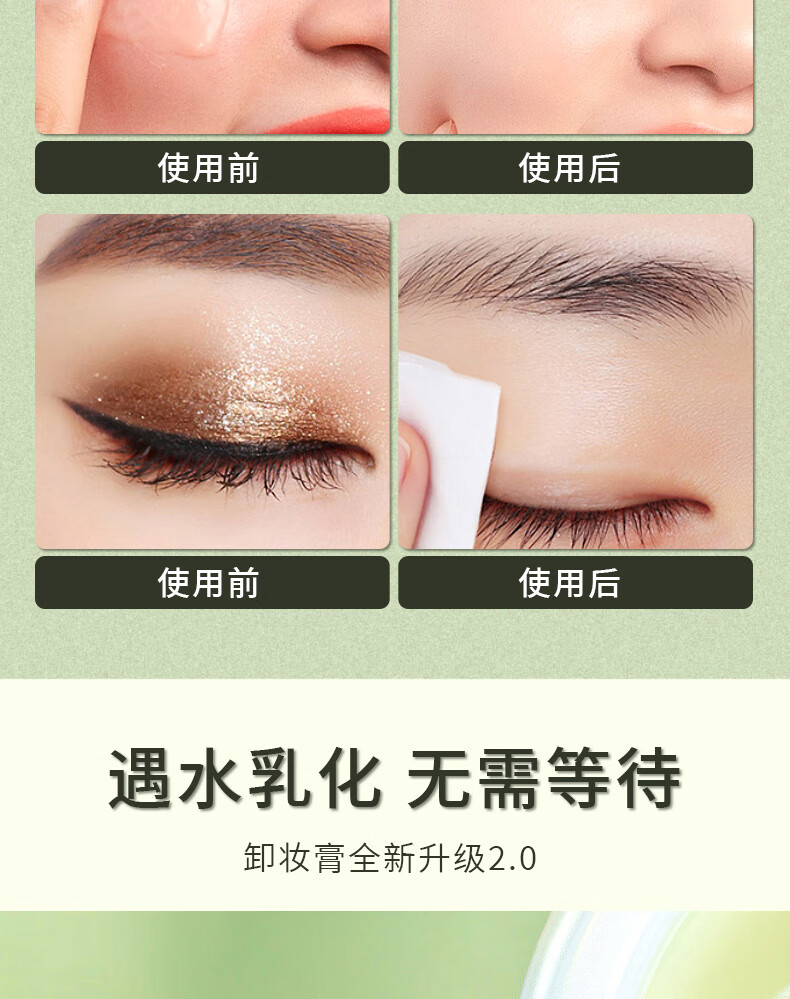 雅琪诺（YAQINUO）牛油果卸妆膏三合一温和卸妆不糊眼快速乳化敏感肌全脸卸妆油100g