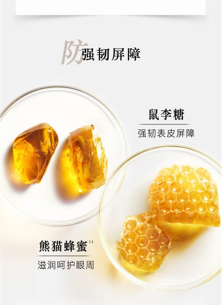 羽西鎏金眼霜20ml玻色因提拉紧致淡化细纹护肤品女神节礼物送女友