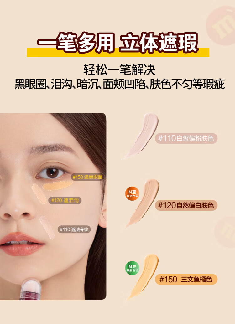 美宝莲（MAYBELLINE）橡皮擦遮瑕笔 遮瑕液粉底液 遮眼袋黑眼圈 眼部遮瑕膏 轻薄透气 120 适合自然偏白