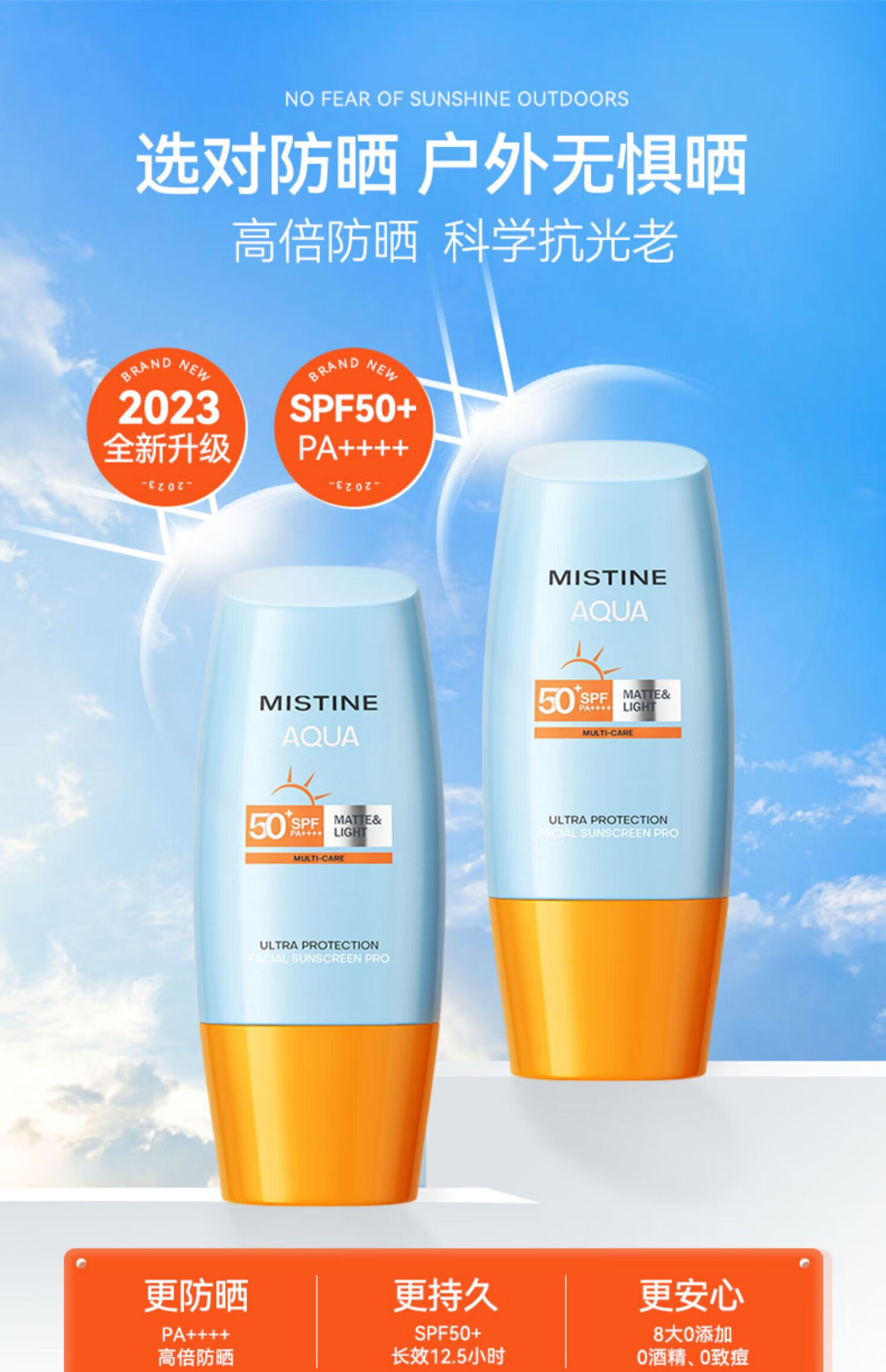 Mistine蜜丝婷防晒霜乳小黄帽SPF50+泰国版 男女学生军训水润清爽不油腻 【高倍防晒】小黄帽40ml*1支