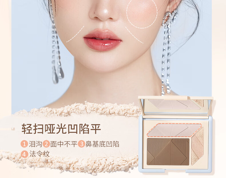 稚优泉 高光修容01盘粉调白皙盘 一体盘女阴影鼻影哑光高光提亮情人节礼物送女友