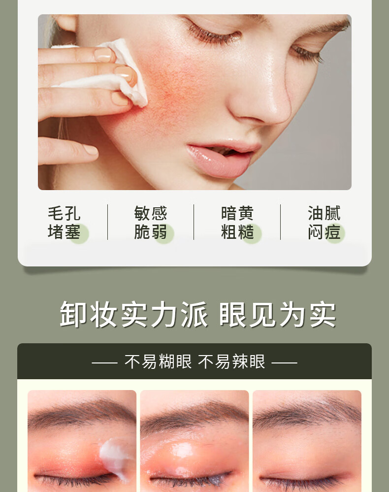 雅琪诺（YAQINUO）牛油果卸妆膏三合一温和卸妆不糊眼快速乳化敏感肌全脸卸妆油100g
