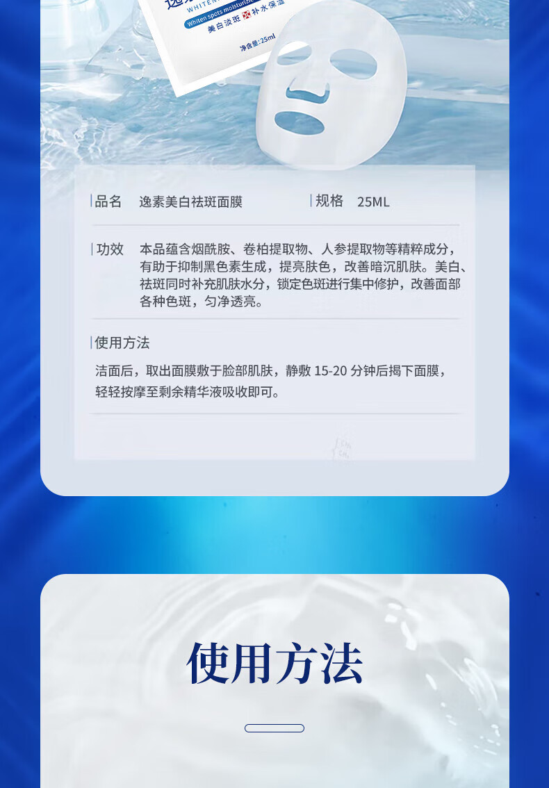 南京同仁堂美白祛斑补水面膜去斑黑色素提亮肤色保湿男女士祛斑面膜20片/盒