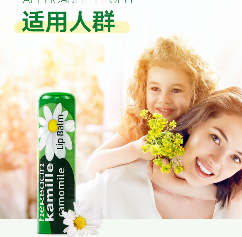 HERBACIN贺本清德国小甘菊经典唇膏 4.8g三支装 教师节礼物补水保湿
