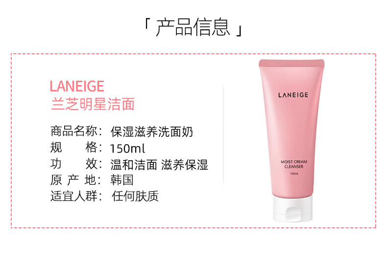 兰芝（LANEIGE）洗面奶男女士氨基酸洁面乳多效净肤洁颜膏深层清洁丰盈泡沫学生 兰芝多效洁面150ml*2支【蓝色】