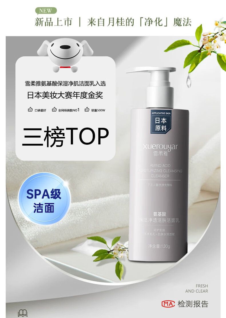 雪柔雅氨基酸洗面奶女温和深层清洁保湿补水控油平衡洁面乳男青少年