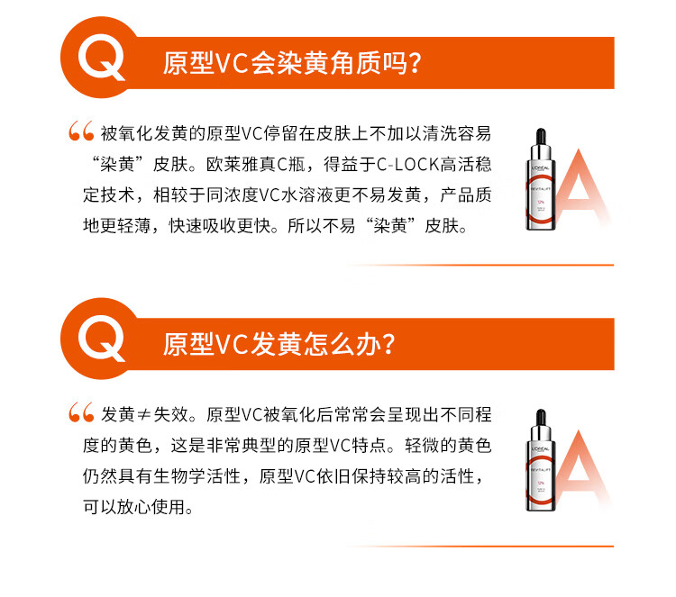 欧莱雅真C瓶精华30ml VC维C精华抗氧提亮紧致修护面部护肤品生日礼物