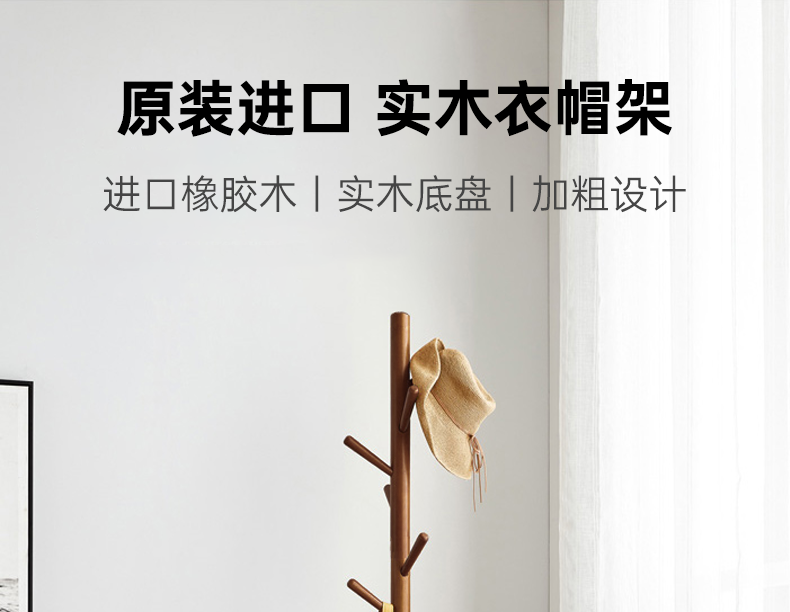 越茂 进口橡胶木衣帽架 落地卧室挂衣架 实木衣架现代简约衣服架 白色