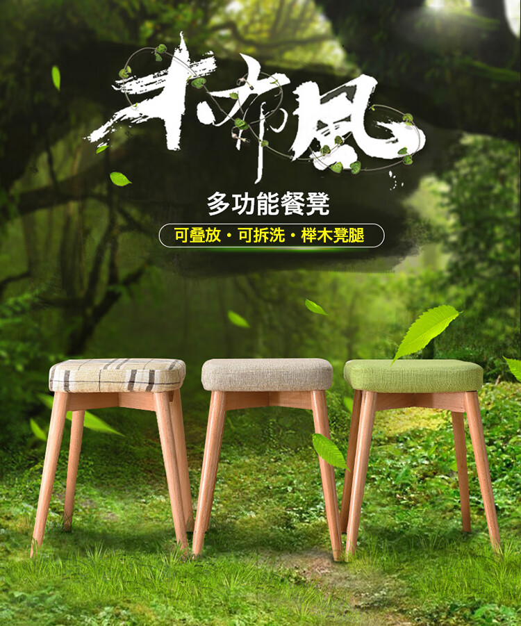 积木部落 jimubuluo 实木小凳子餐凳方凳布艺梳妆凳化妆凳木板凳家用凳椅子 胡桃腿素颜色