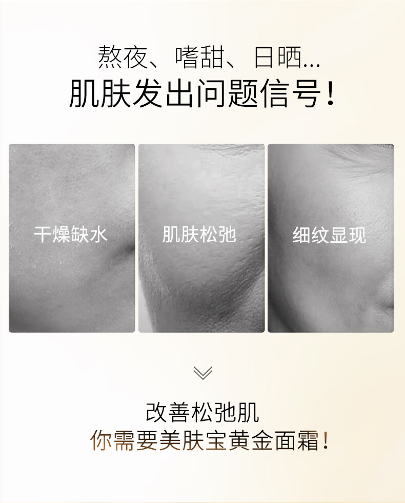 美肤宝弹力紧致焕颜面霜50ml黄金纯度98.6%金箔紧实多肽焕活饱满嘭弹