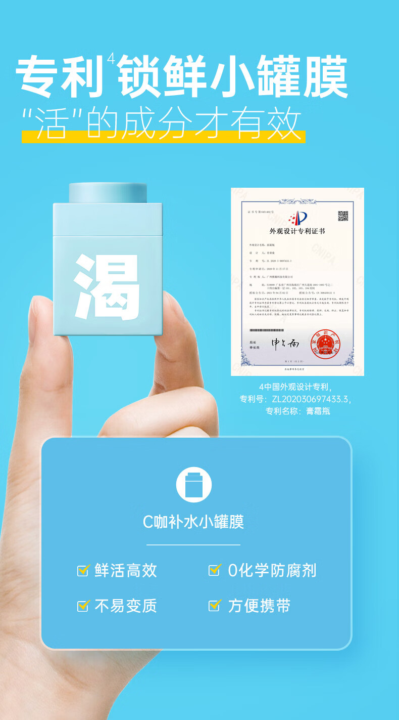 C咖山茶花解渴面膜1罐 睡眠面膜补水保湿面膜女男涂抹式小罐膜