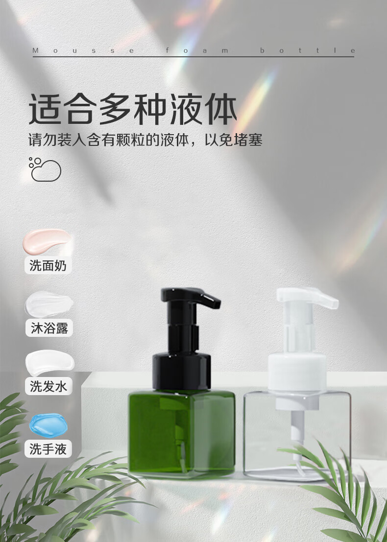 遇上佳人 起泡瓶泡沫按压洗手液洗面奶分装瓶分装250ml（2个装）墨绿+透明
