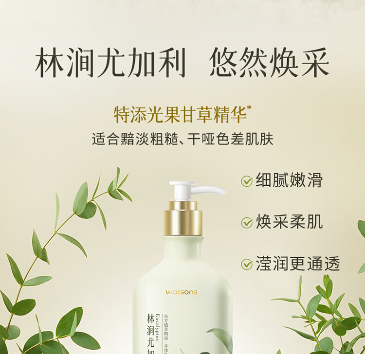 屈臣氏（Watsons）植萃精油手霜60ml 补水保湿润肤秋冬 融雪青松香2支装 60ml