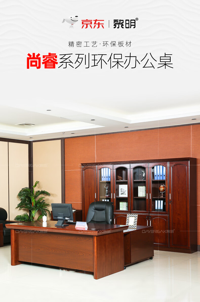 黎明 办公家具老板桌办公桌油漆实木贴皮工人大班台经理桌1.6米班桌