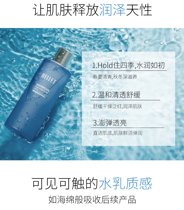 颐莲（RELLET）玻尿酸高保湿美肌水 舒缓爽肤水补水保湿化妆水