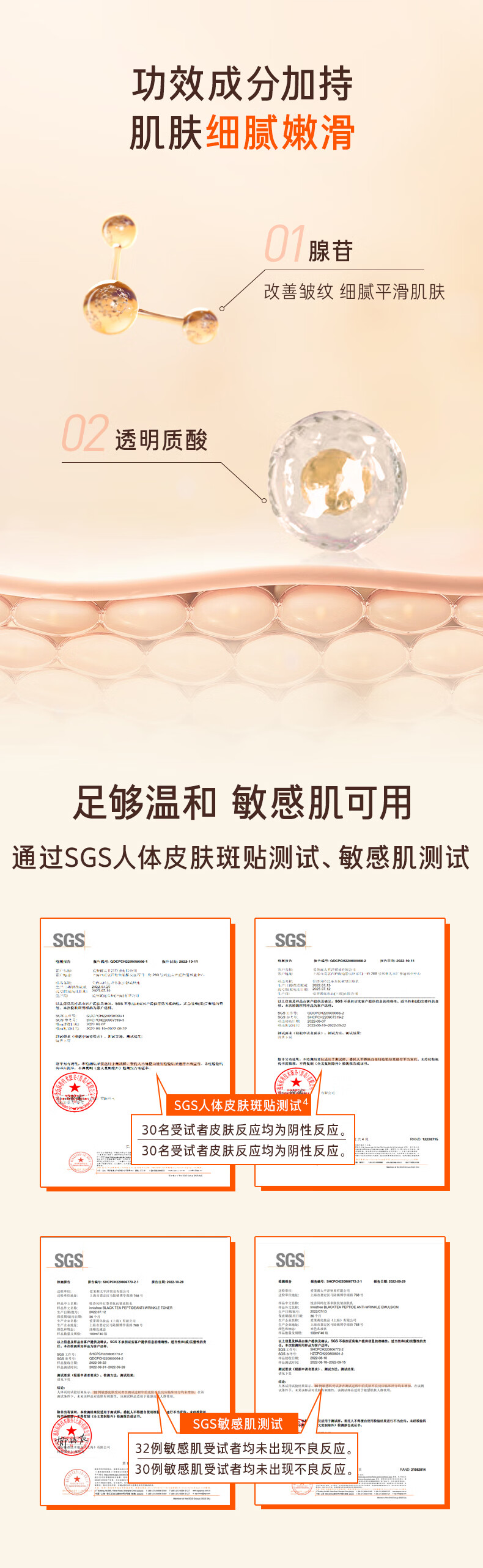 悦诗风吟（Innisfree）红茶多肽水乳套装补水保湿舒缓抗皱紧致焕颜护肤套装送妈妈