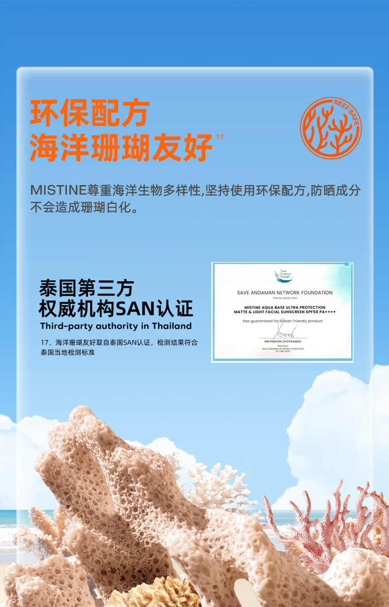 Mistine（蜜丝婷）精华防晒霜小样10ml
