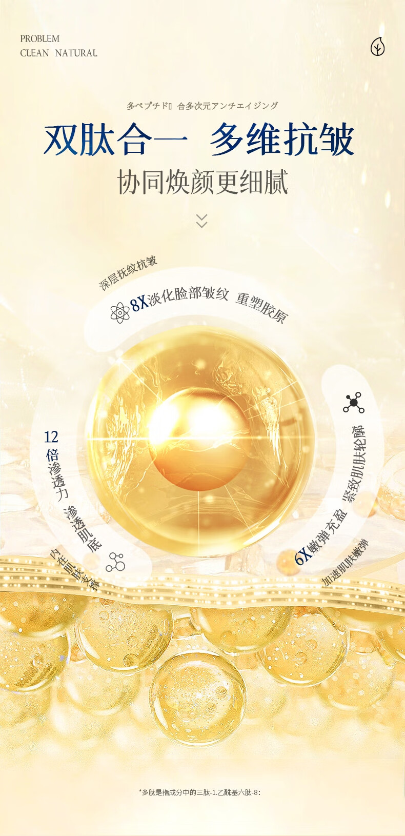 轻龄大师抖音同款【刘晓庆推荐】多肽紧致抗皱面霜淡化皱纹法令纹抬额头纹 一瓶【建议选择多瓶装更实惠】