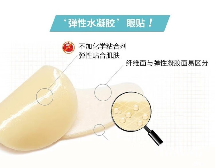 蒂欧丝口香糖眼膜贴黑眼圈眼袋细纹提拉紧致韩国smoky焕彩凝胶 闭眼10对