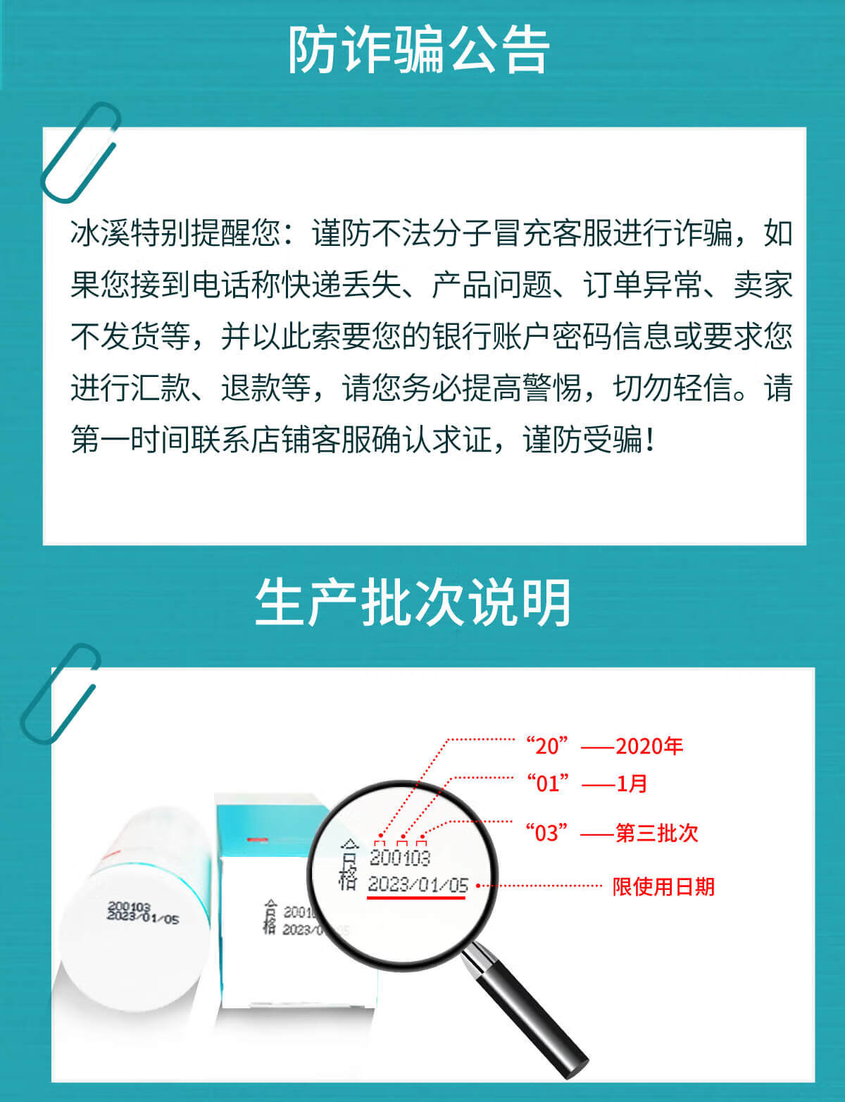 冰溪皮肤屏障修护水120ml舒缓肌肤敏感肌爽肤水化妆水女补水保湿