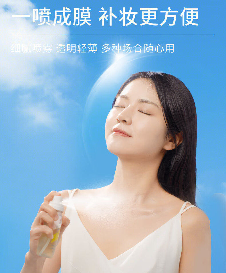 nuinui防晒喷雾女紫外线持久niuniu沙滩海边户外军训防晒水男士全身可用 防晒喷雾90ml