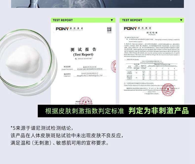 VT老虎洗面奶女300ml 氨基酸洁面男女温和舒缓深层清洁毛孔男生可用
