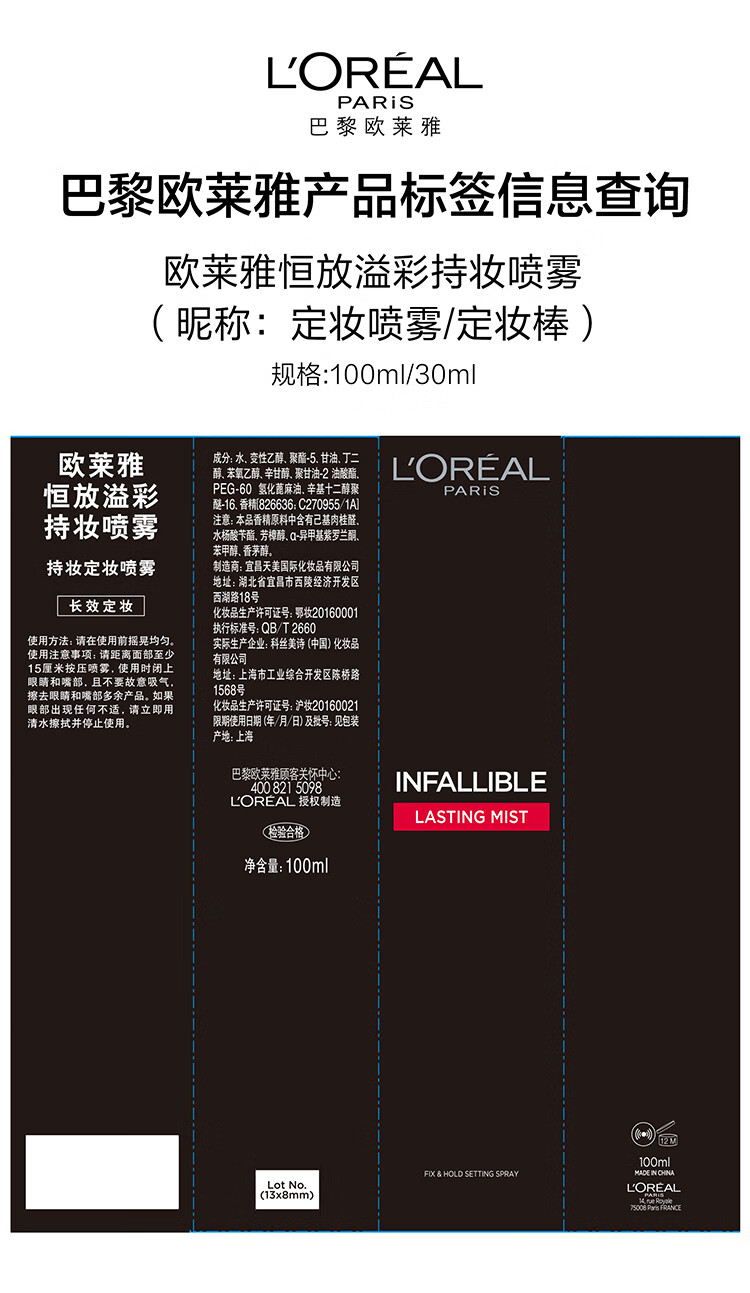欧莱雅定妆喷雾持久不脱妆控油干皮油皮清爽保湿服帖便携成膜快不花妆 【雾面哑光】定妆喷雾控油版