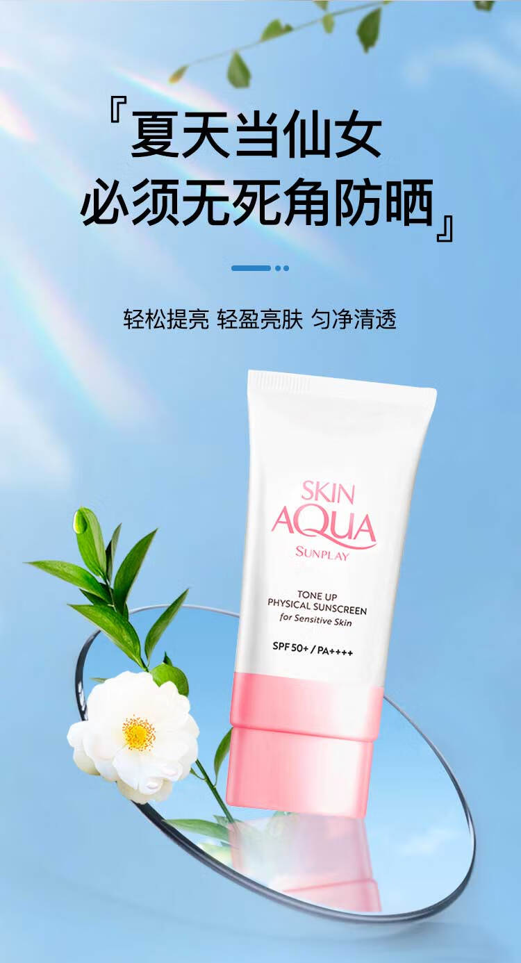曼秀雷敦（Mentholatum）新碧修颜防晒隔离乳小粉帽  50ml 高倍防晒 SPF50+ 