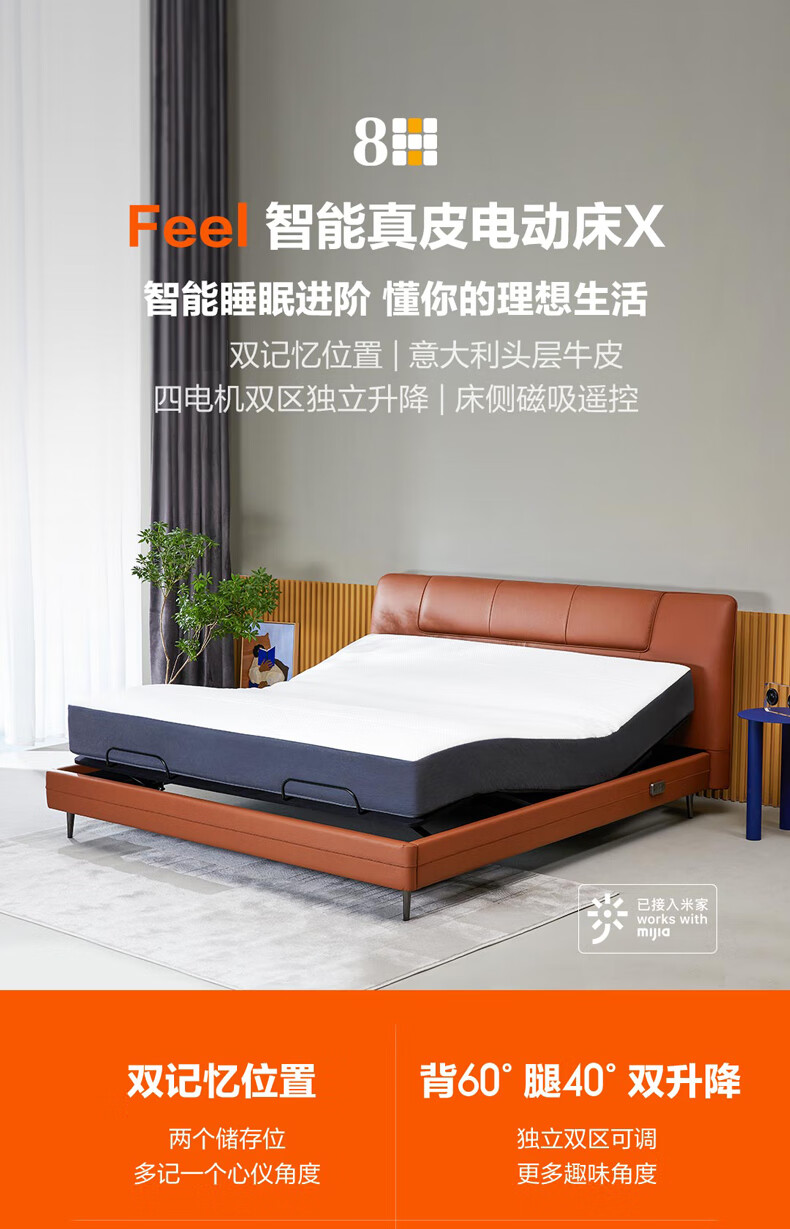 8H智能床 小米Feel真皮电动床X 语音控制多功能可升降双人床带床垫 智仕灰 1.8套装(180CM+20CM弹簧床垫)