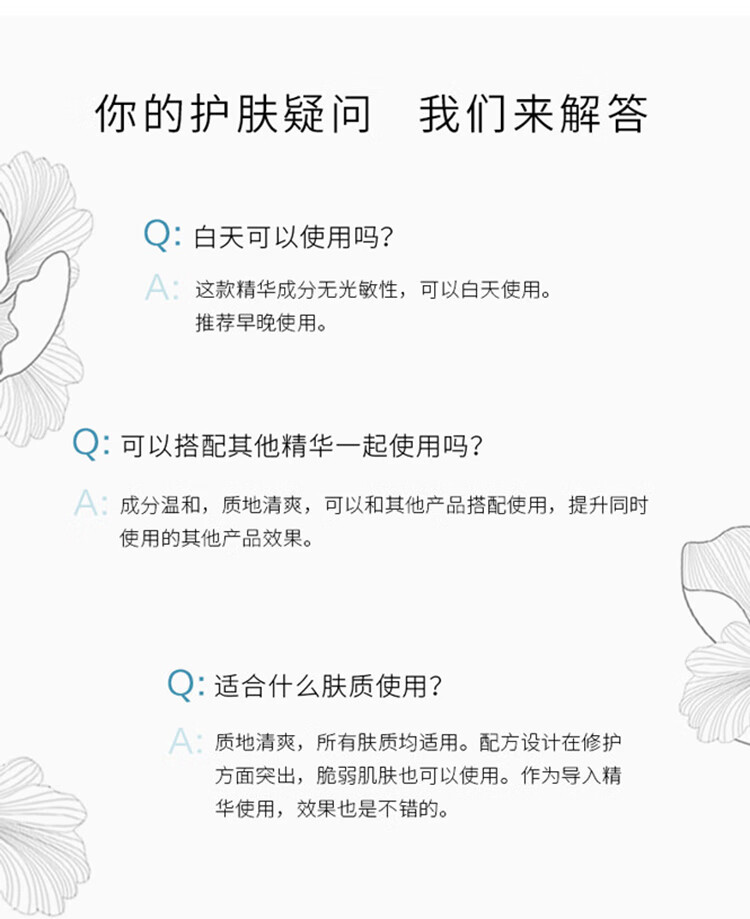 春日来信传明酸舒缓精华液提亮改善暗沉保湿修护亮肤精华水30ml 新年礼物