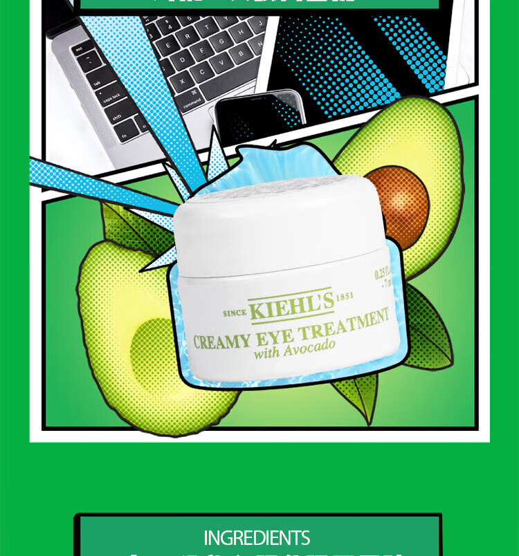 科颜氏（ Kiehl's）新牛油果保湿眼霜7ml