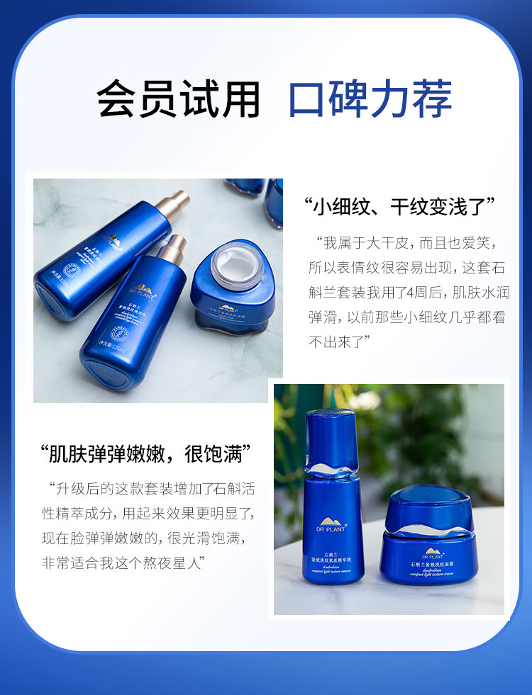 植物医生石斛兰鲜肌凝时紧致淡纹系列套装提拉紧致补水保湿淡化细纹 【 会员享】小四件套+面膜1片