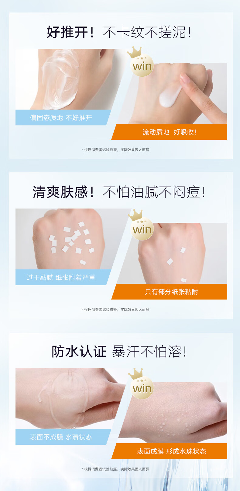 丸美（MARUBI）小金钻轻透隔离防晒乳SPF50PA+++ 防晒霜军训护肤品 生日礼物女