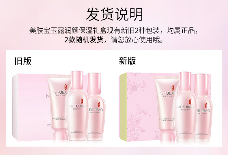 美肤宝玉露保湿水乳护肤礼盒补水化妆品套装(洁水乳)元旦礼物