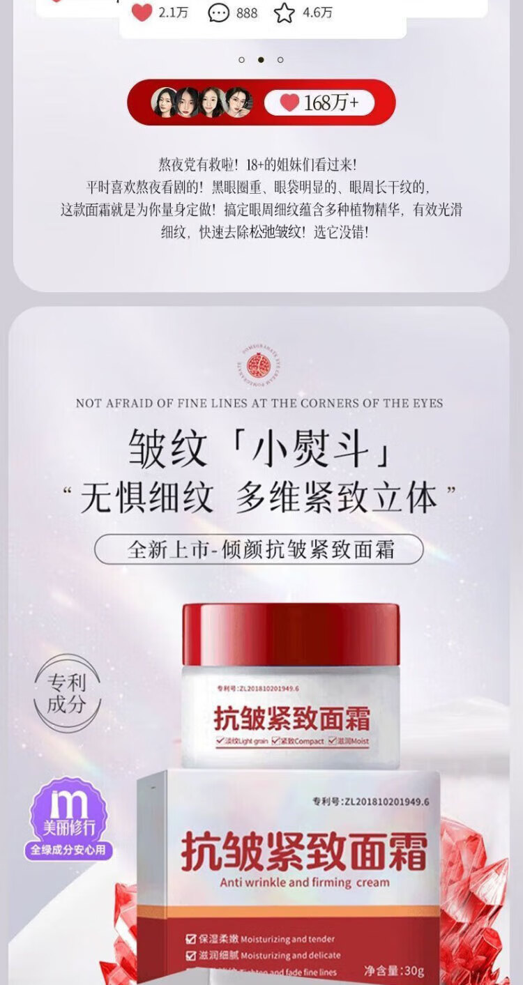 倾颜抗皱紧致面霜淡化细纹抬头纹法令鱼尾纹补水保湿提亮肤色30g