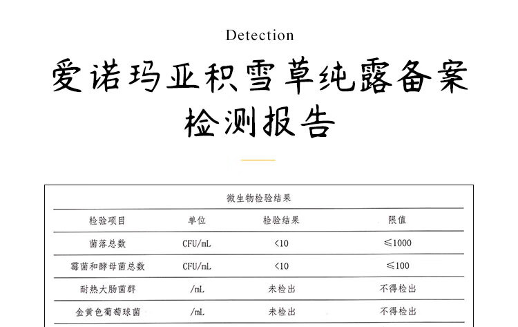 爱诺玛亚 积雪草纯露爽肤水 天然湿敷水喷雾化妆水 补水保湿 舒缓娇嫩肌肤
