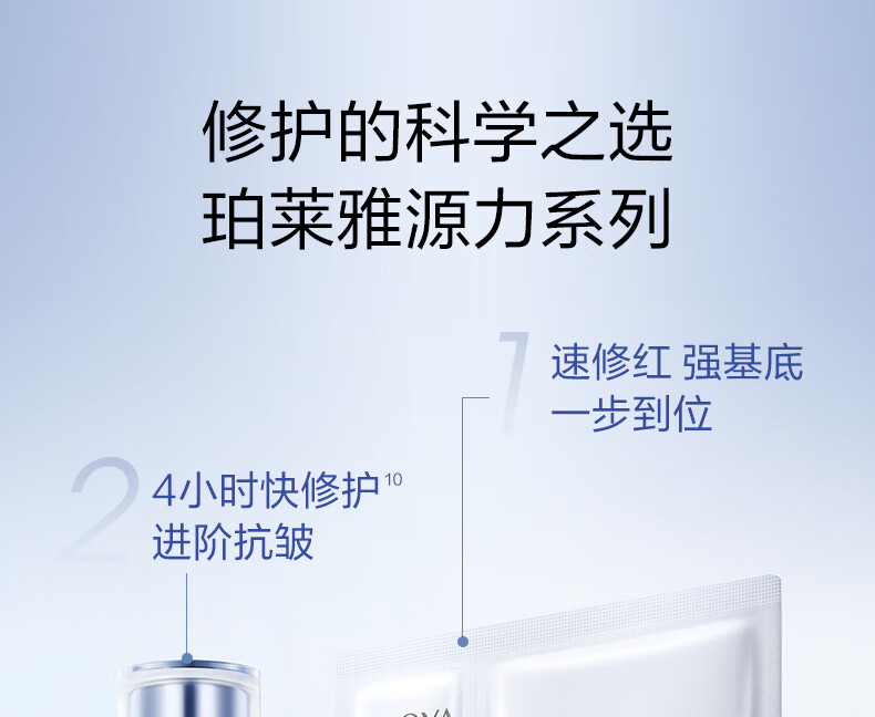 珀莱雅源力精华2.0舒缓修护精华液抗皱紧致精华30ml 生日礼物送女友