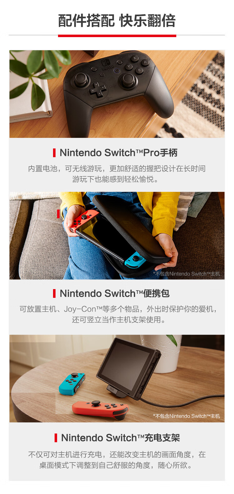 任天堂 Nintendo Switch 增强版红蓝主机