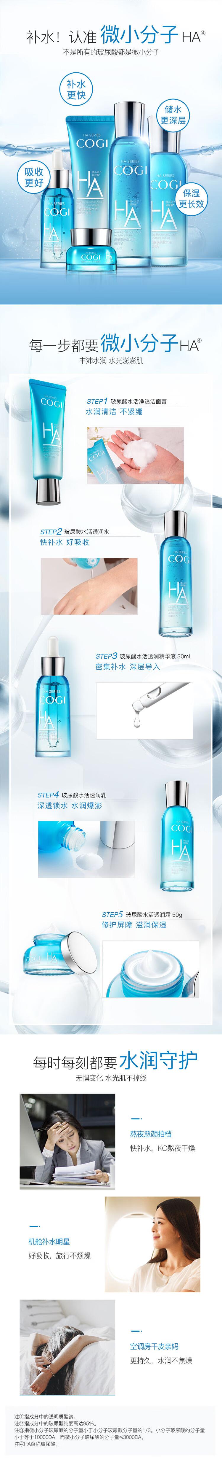 高姿（COGI） 高姿玻尿酸水乳套装 护肤品礼盒补水保湿肌活水嫩化妆品套装礼盒 【礼盒装】玻尿酸补水5件套