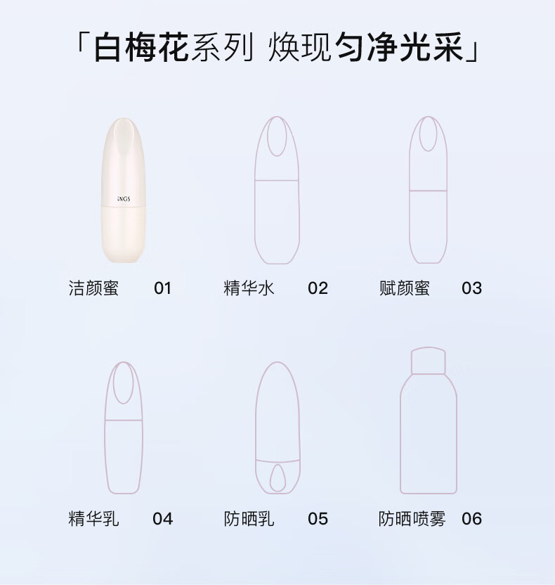 英树白梅花净澈水感洁颜蜜温和不紧绷氨基酸洗面奶泡沫绵密深层清洁