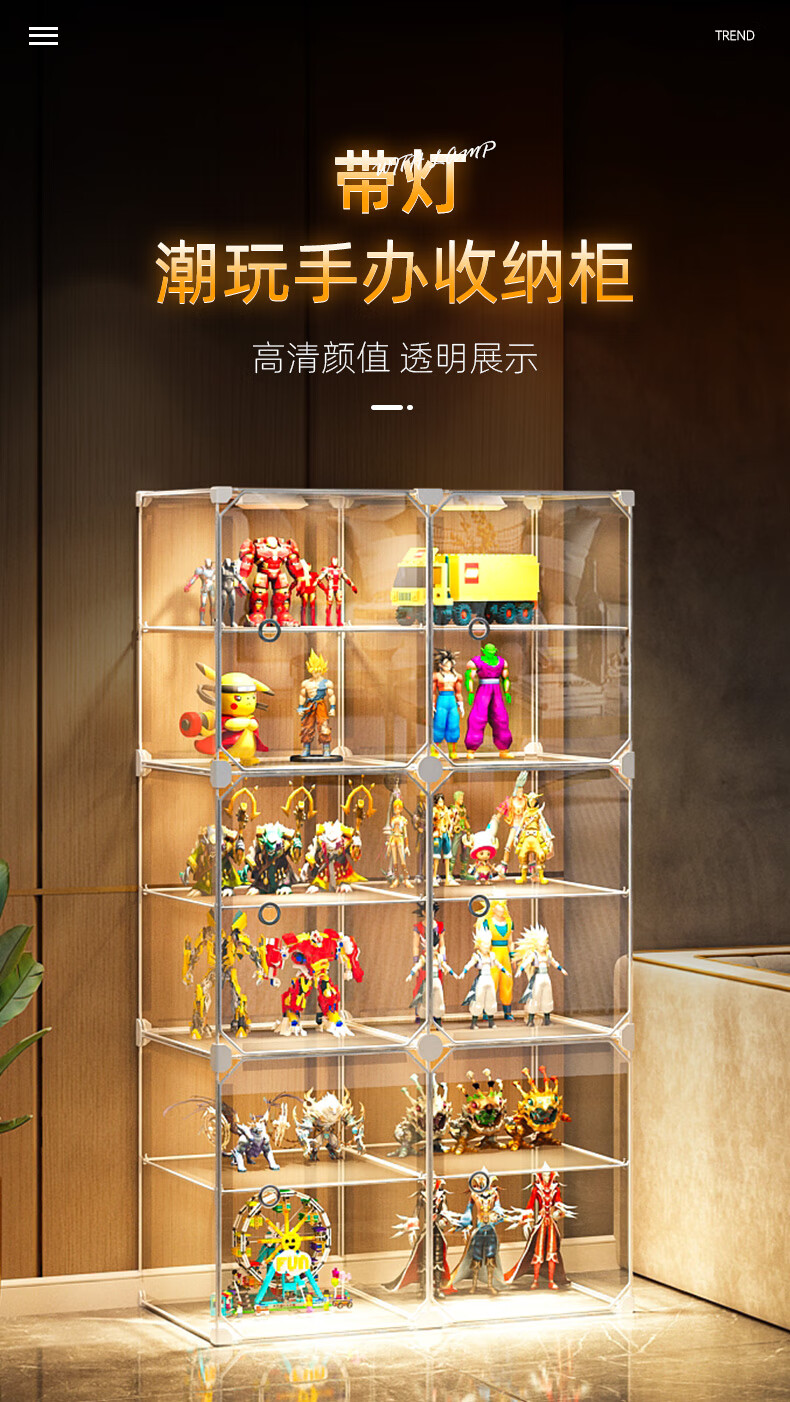 蔻丝 PP注塑带灯手办展示柜家用乐高玩具模型展示柜塑料陈列柜积木架子 超清款-2列10层【带2个场景灯+遥控器+电池】